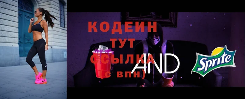 гидра   закладки  Нестеровская  Codein Purple Drank 